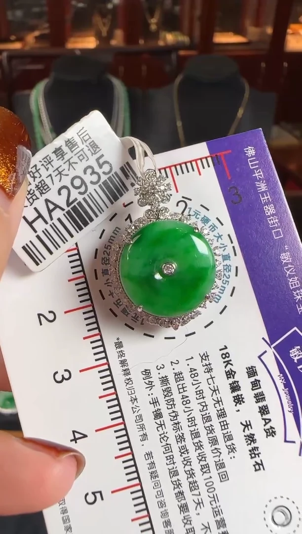 颈饰18K金镶嵌翡翠HA2935冰绿平安扣