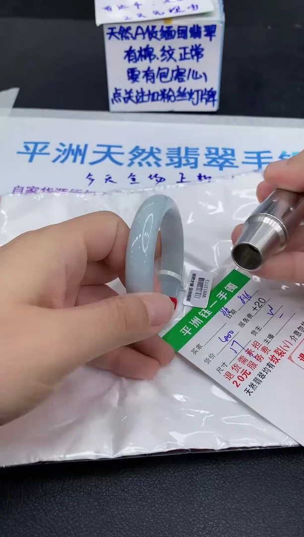 翡翠手镯未镶嵌1