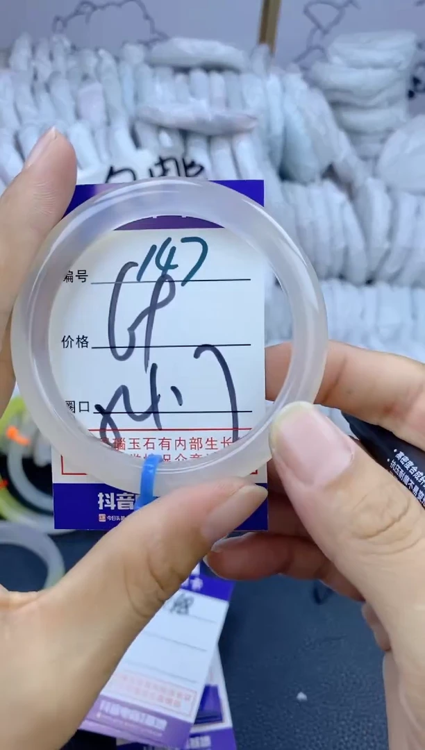 手镯玛瑙/玉髓未镶嵌147