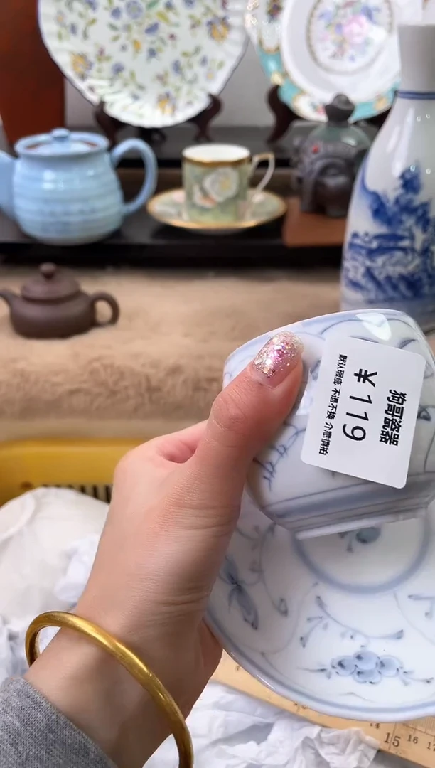 【闪购商品】瓷片119+2海外中古回流瓷器 默认瑕疵慎拍