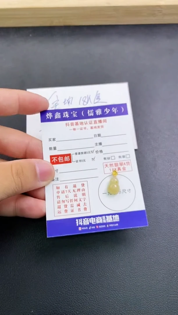 颈饰18K金镶嵌翡翠天然翡翠A货赠皮绳