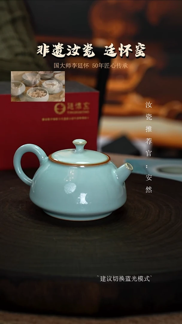 廷怀窑天青色石瓢壶圈足烧