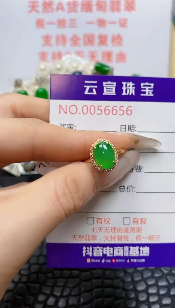 银S925镶嵌戒指翡翠/6656