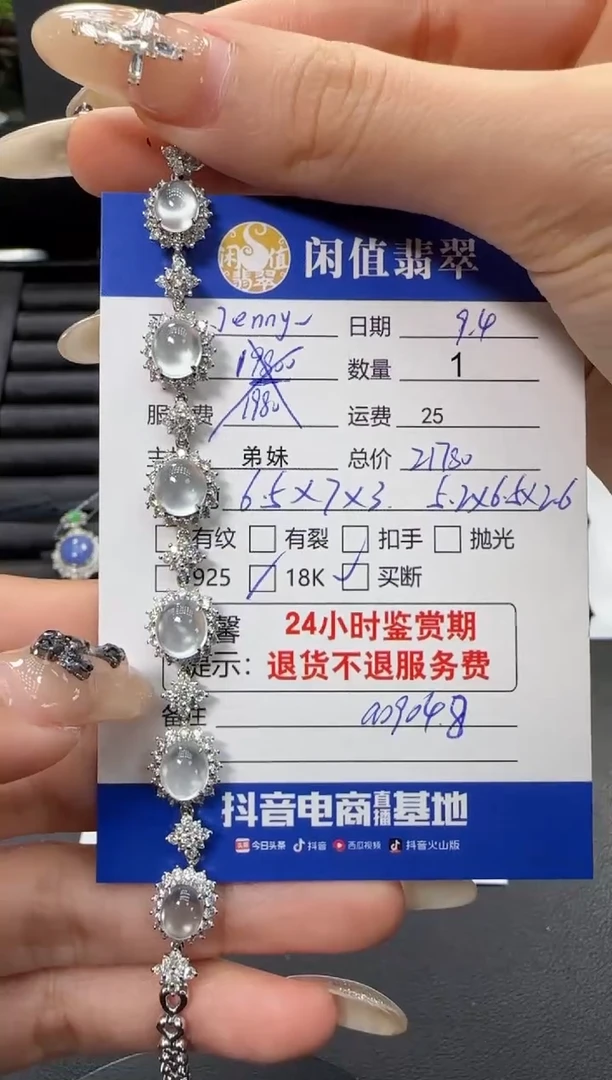 18K金镶嵌手链翡翠J***y翡翠手链