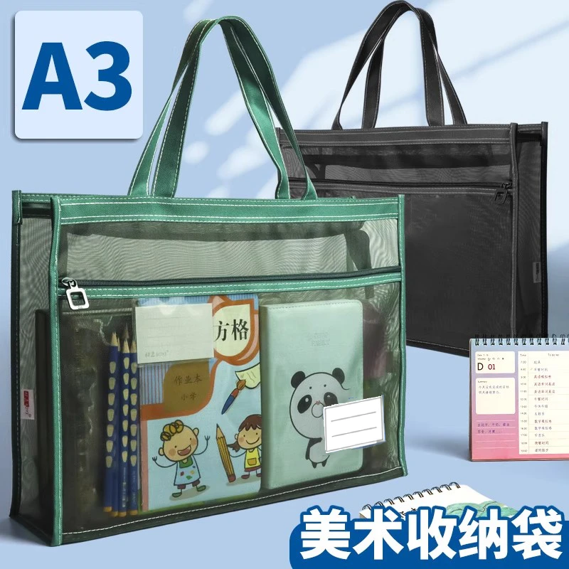 超大A3美术袋8开8k透明网格文件手提拉链补习袋学生画画收纳加厚