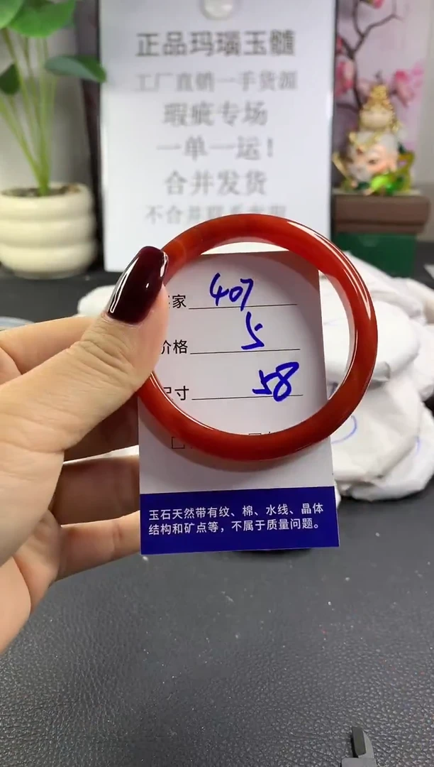 手镯玛瑙/玉髓未镶嵌407