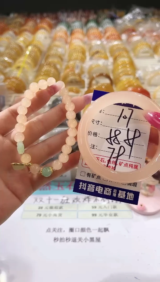 未镶嵌手镯石英质玉107     58-59
