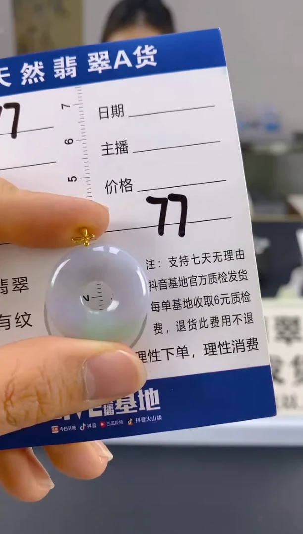 【闪购商品】翡翠颈饰18K金镶嵌天然A货翡翠