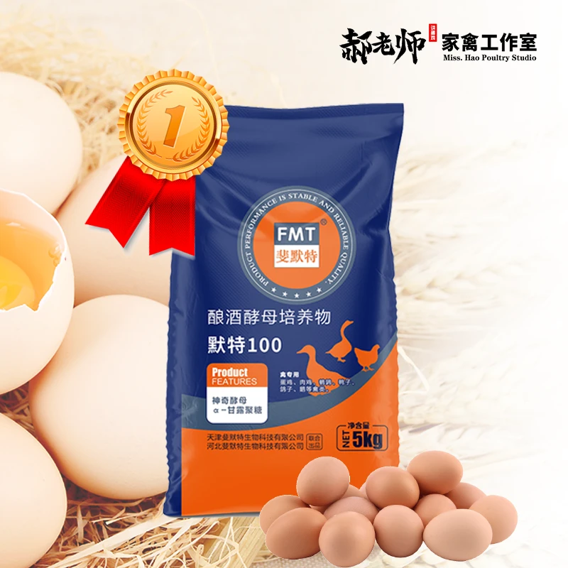 斐默特默特100蛋鸡功能性营养型饲料添加剂20kg/箱装