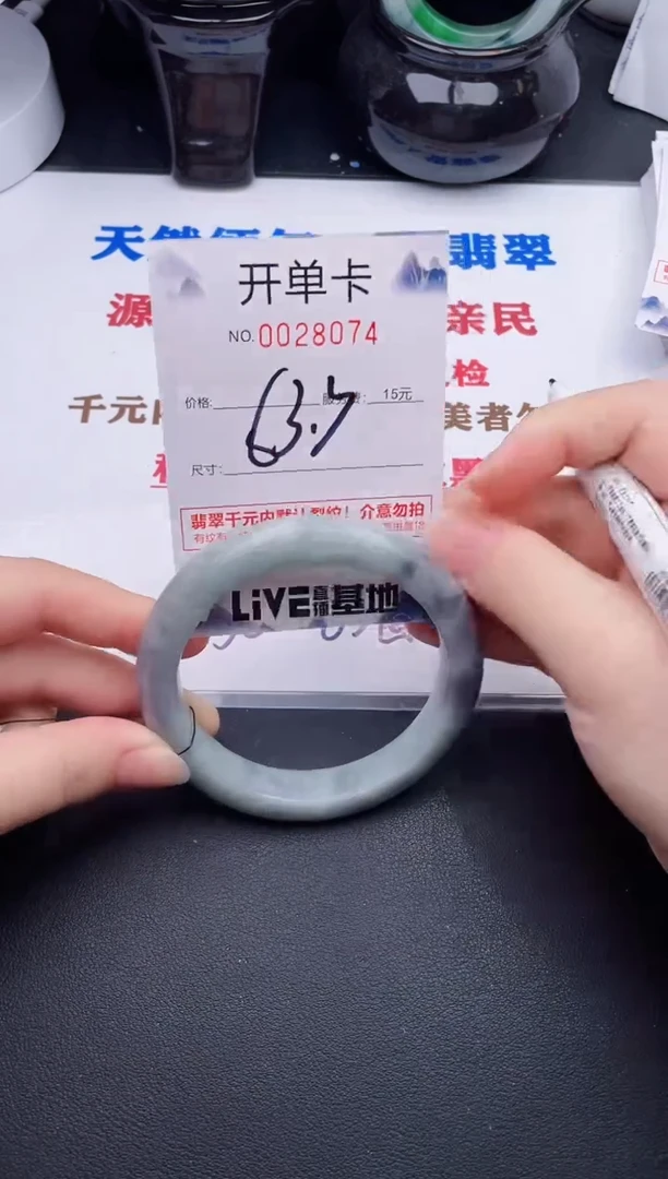 未镶嵌手镯翡翠74