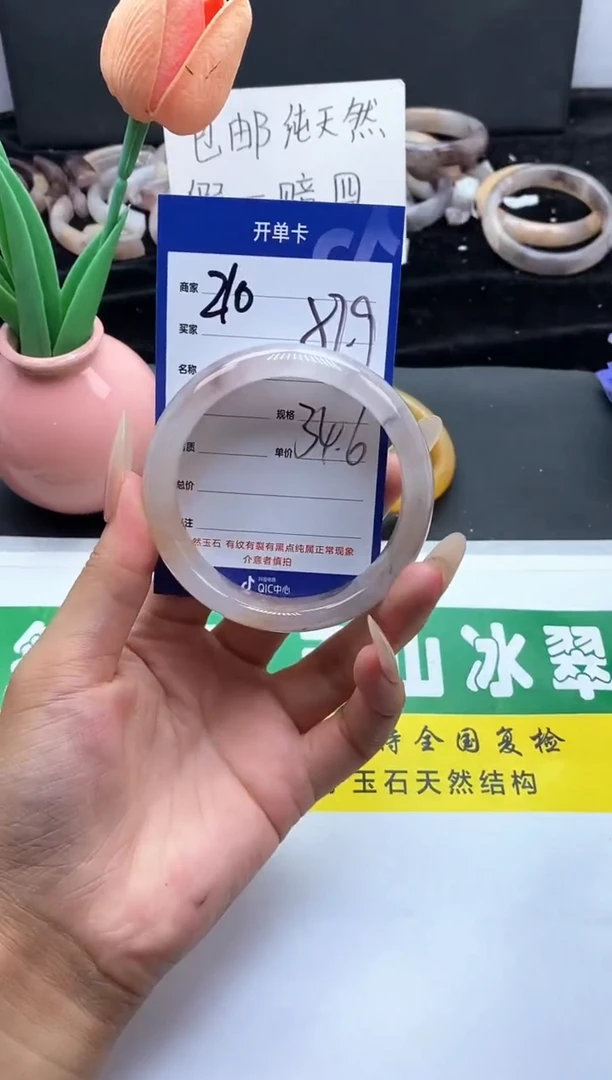 未镶嵌手镯石英质玉（金丝玉）210-57+