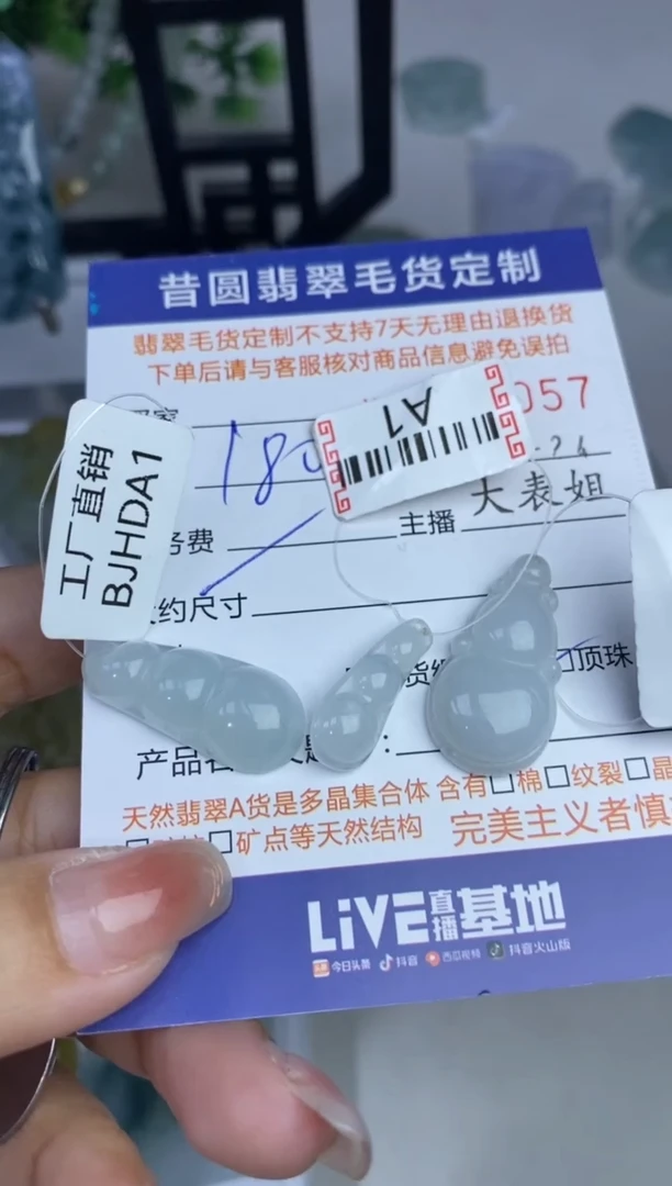 【闪购商品】定制翡翠未镶嵌3个翡翠357257