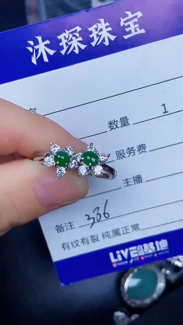 银S925镶嵌戒指翡翠3860