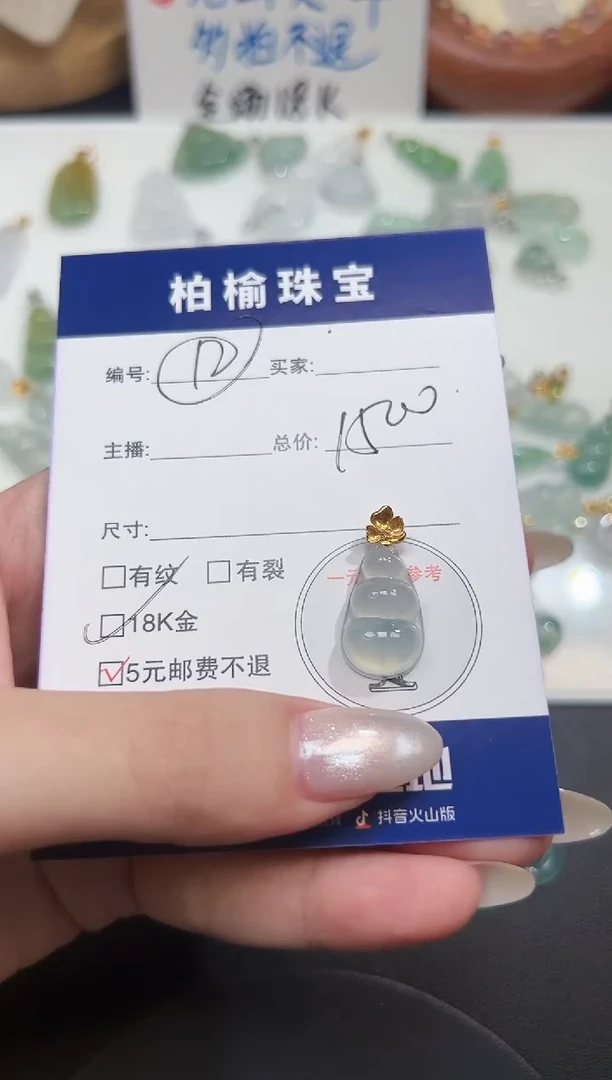 颈饰18K金镶嵌翡翠L****A12豆子