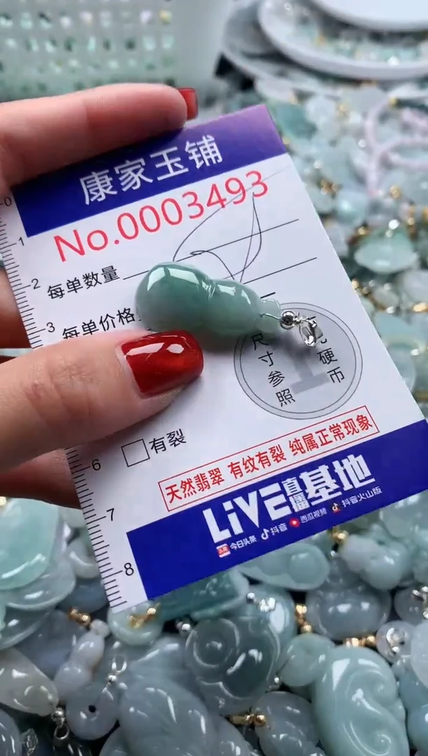 翡翠未镶嵌吊坠(不含链)3493