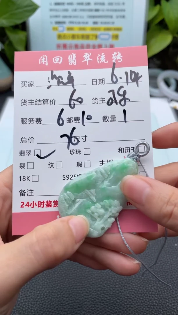 翡翠未镶嵌颈饰倦****＆吊坠