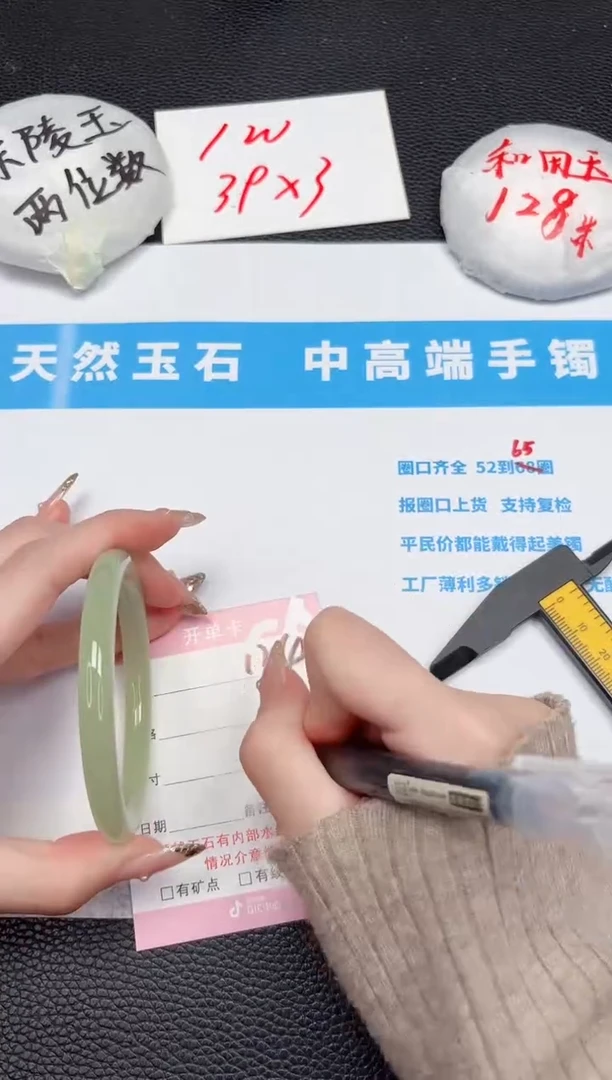 【闪购商品】石英质玉手镯未镶嵌124-56