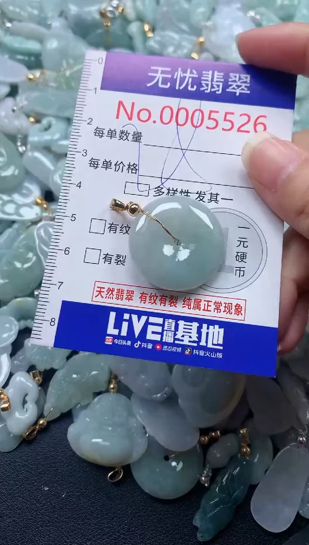 颈饰未镶嵌翡翠5526