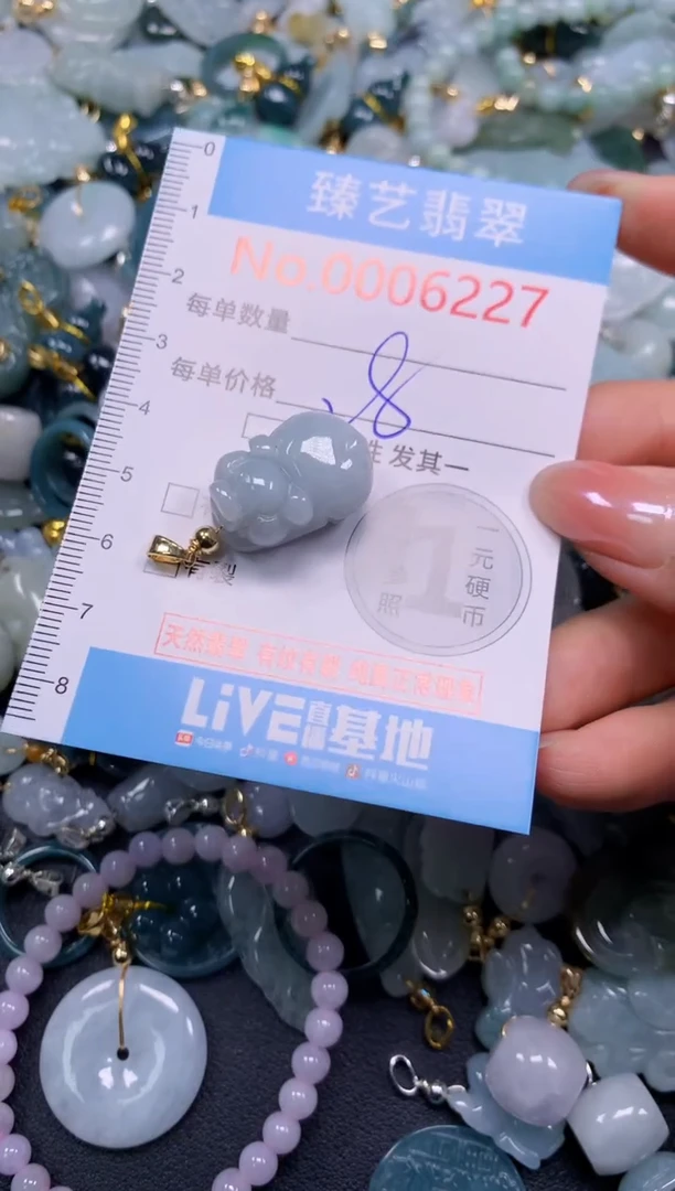 颈饰未镶嵌翡翠6227