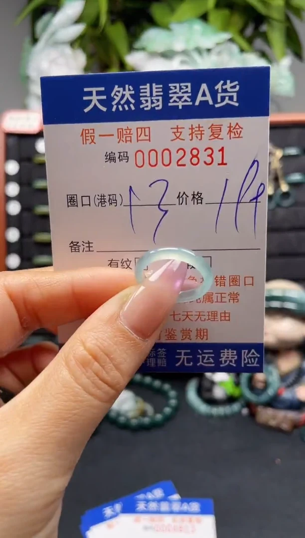 未镶嵌戒指翡翠13*2831