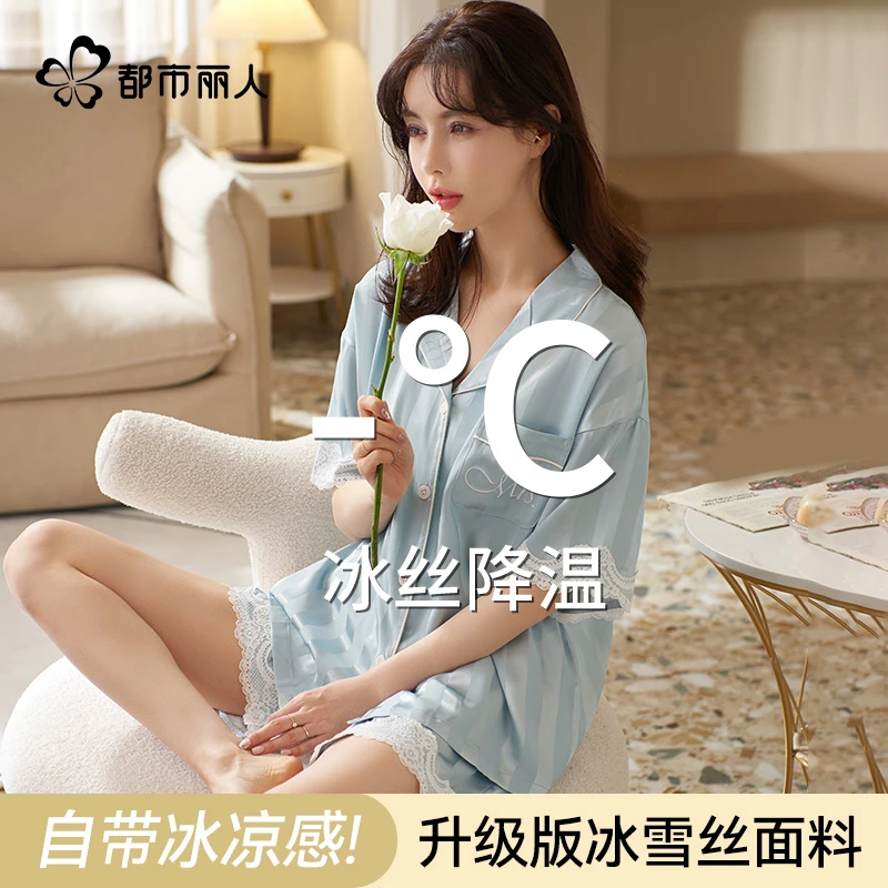 都市丽人冰丝睡衣夏季女款2025新款凉感短袖短裤可爱家居服套装