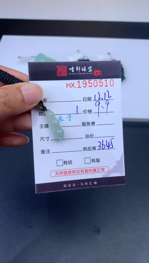 未镶嵌挂件翡翠哈轩 挂件1