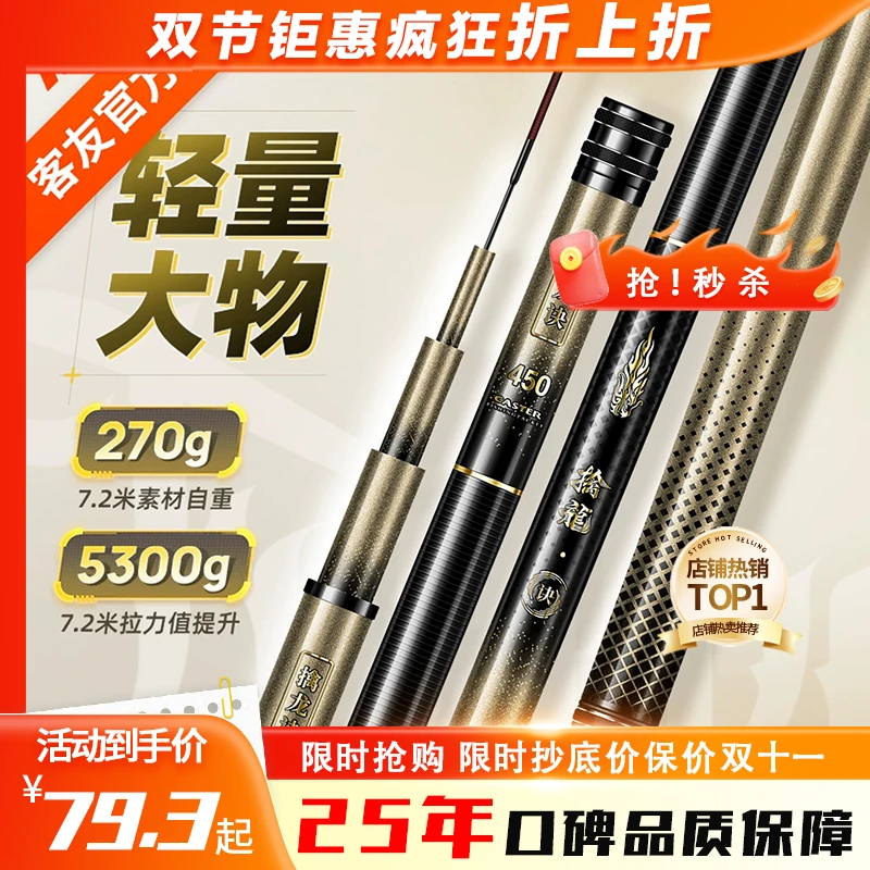 客友擒龙诀官方旗舰鱼竿鲢鳙超轻轻量钓鱼手竿