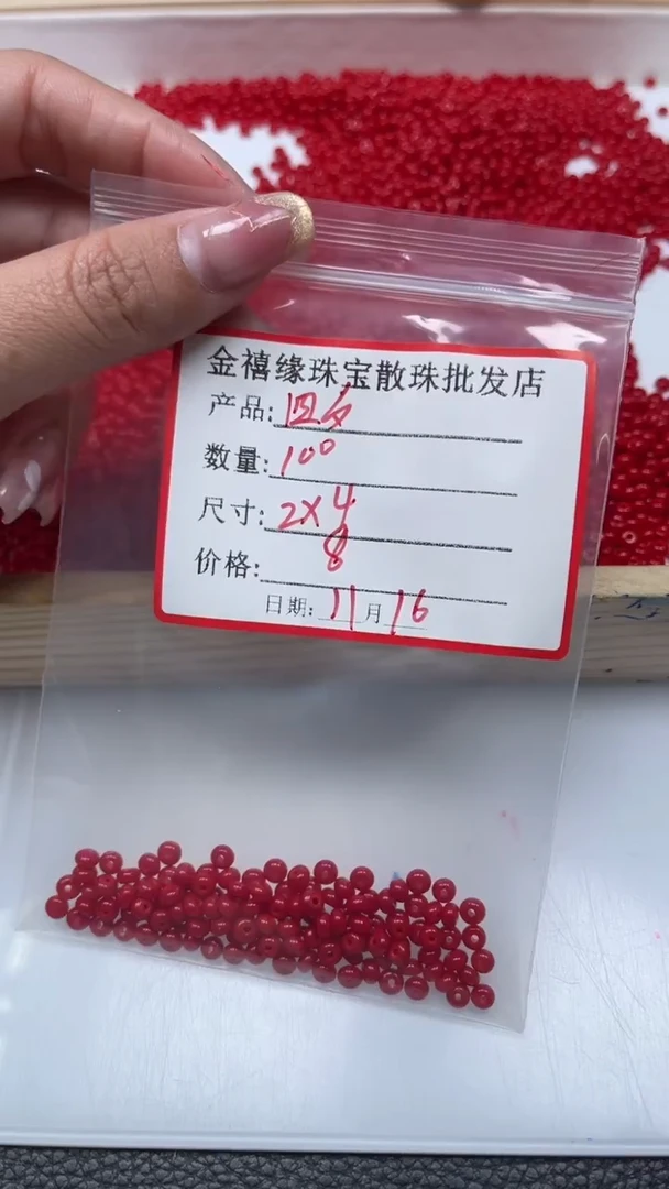 未镶嵌散珠南红玛瑙四**娘M952 锦红南红2*4mm
