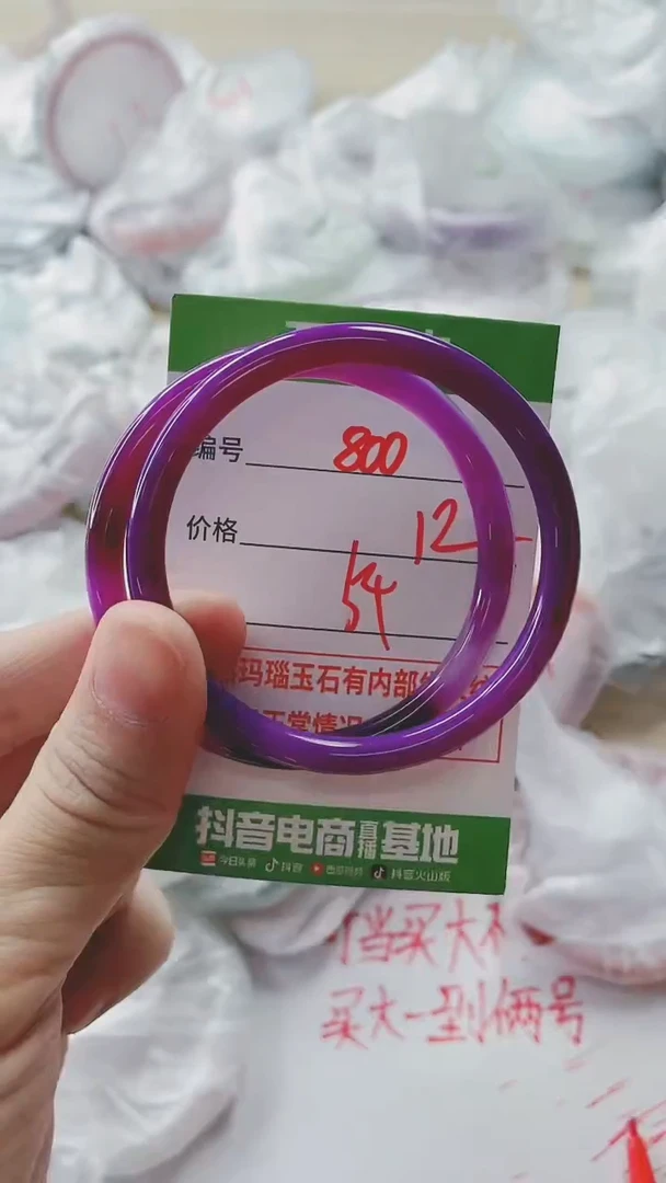【闪购商品】玛瑙/玉髓手镯未镶嵌800