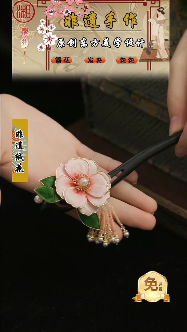 刺绣湘传礼纯手工发簪