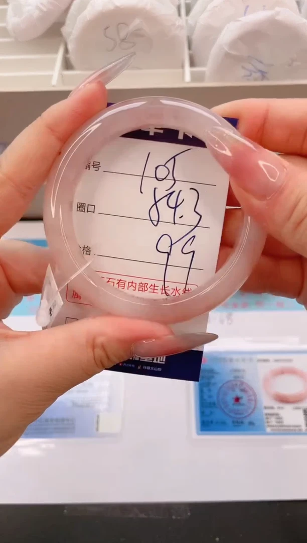 石英质玉手镯未镶嵌编号  105-54.3