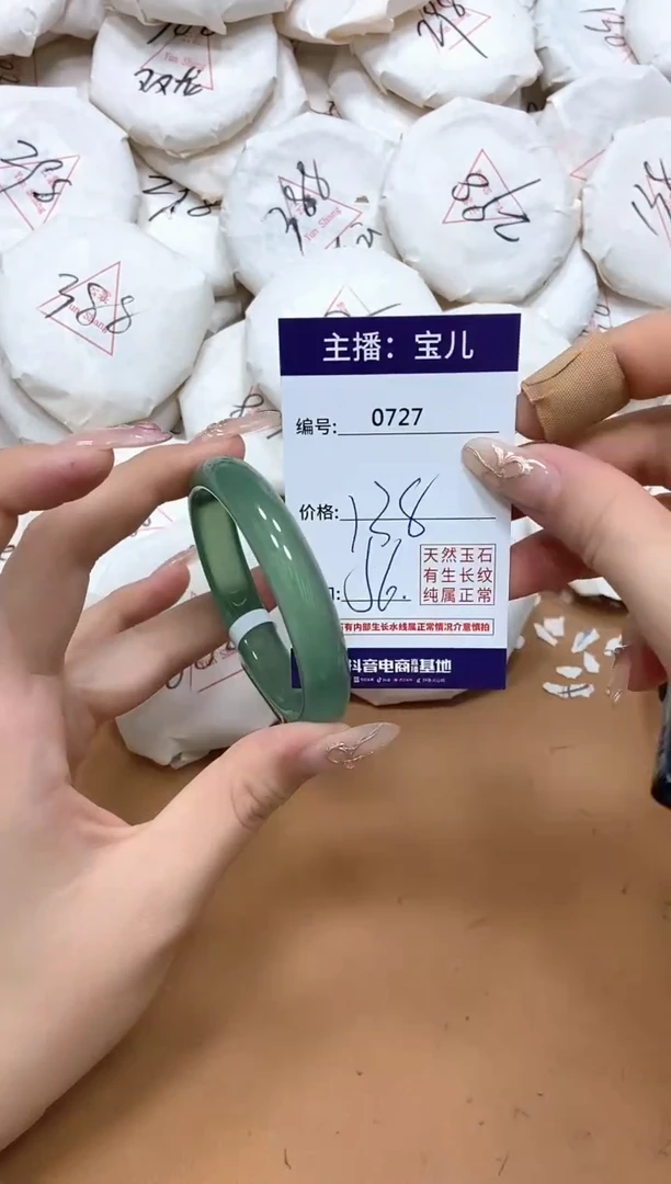 玛瑙/玉髓手镯未镶嵌727