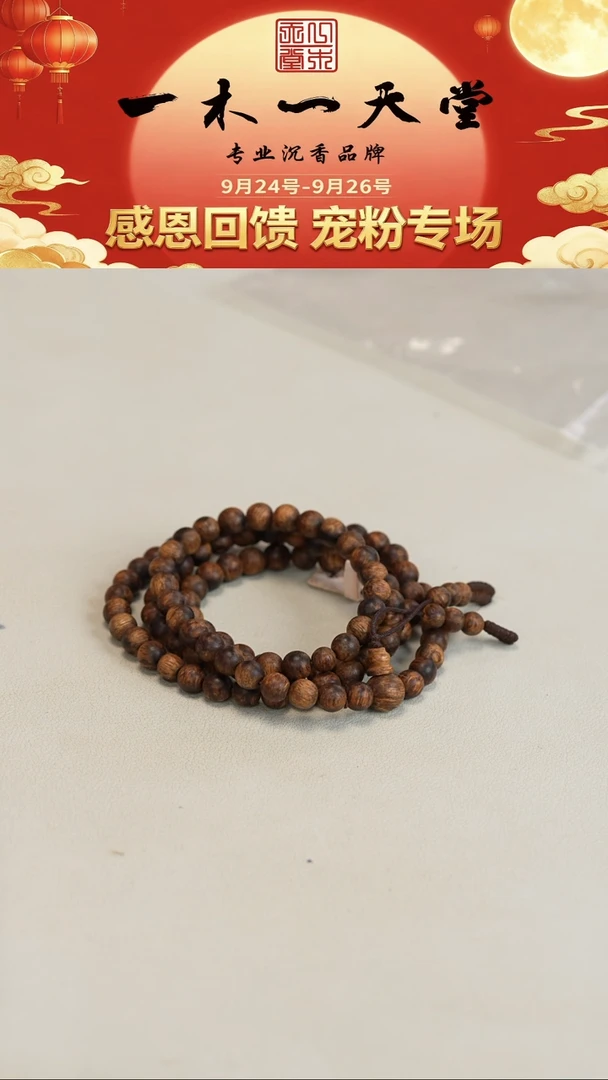 沉香手串东马沙捞越九分沉6.6mm长串15.4g