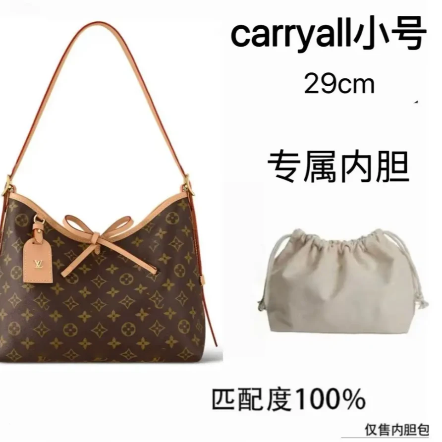 2V05 适用于凯瑞奥小号-29cm 内胆内衬包收纳整理包撑型