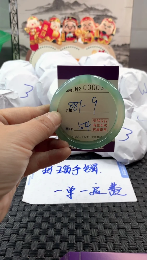 玛瑙/玉髓手镯未镶嵌881