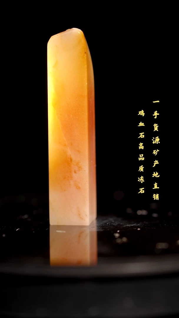 昌化石精品冻石印章