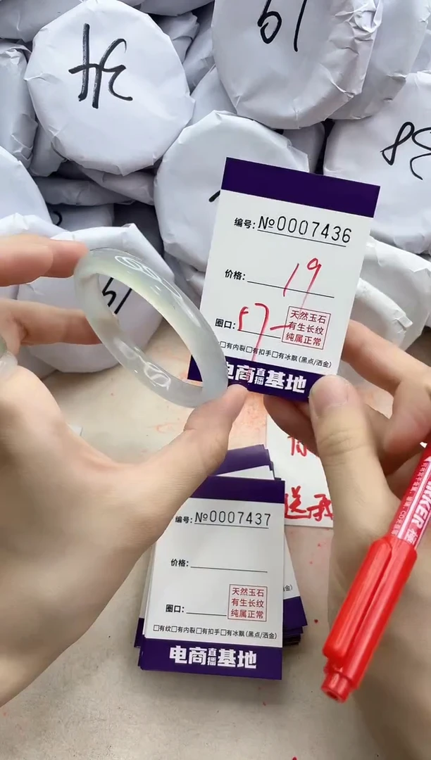 【闪购商品】玛瑙/玉髓手镯未镶嵌7436