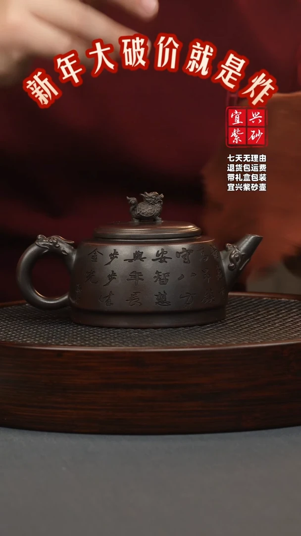 【闪购商品】紫砂茶壶铁血红砂 龙龟壶 刻绘