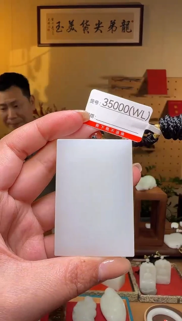 【闪购商品】和田玉吊坠未镶嵌WL