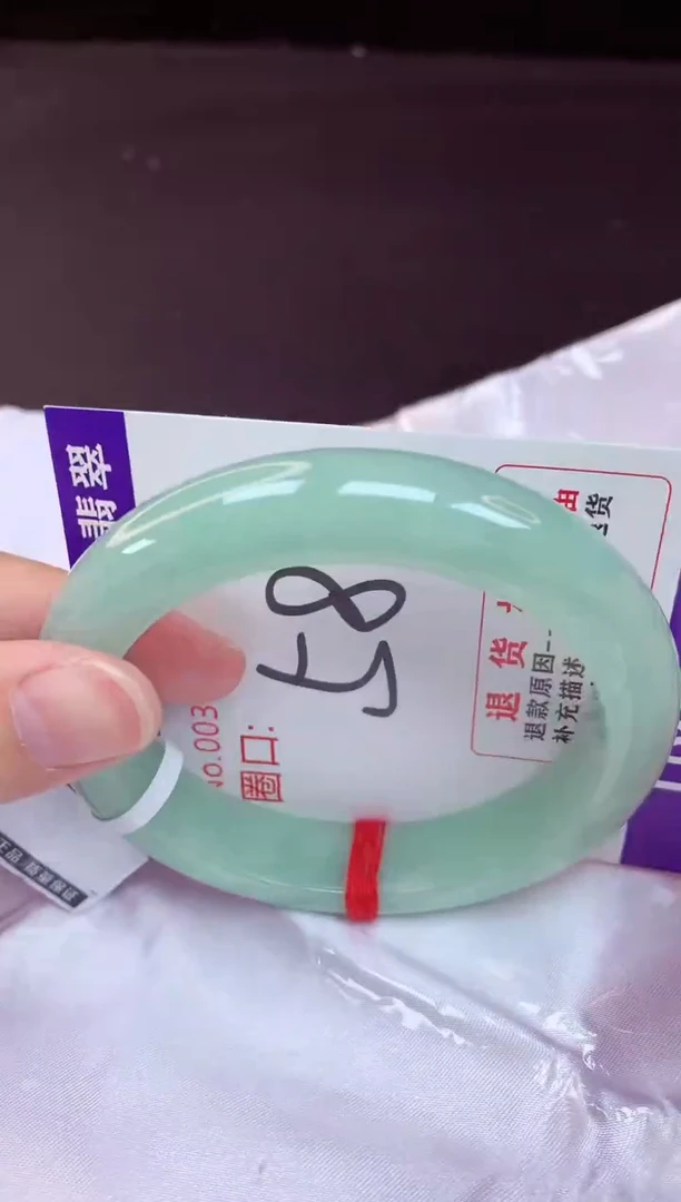 未镶嵌手镯翡翠58（48小时鉴赏期 ）