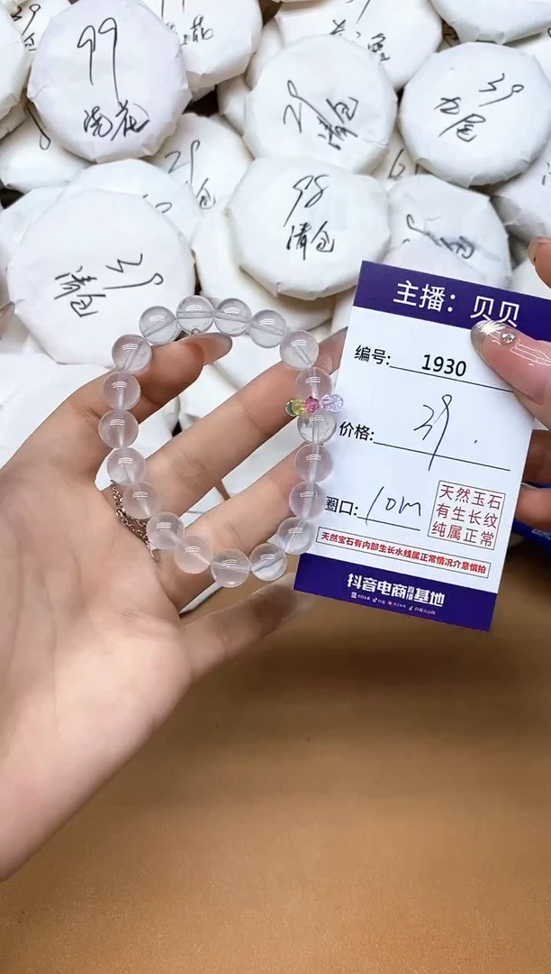 未镶嵌手链水晶1930