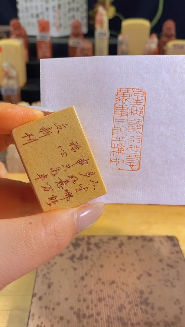 昌化石印石人生哪能多如意4*1.5有库存-0093