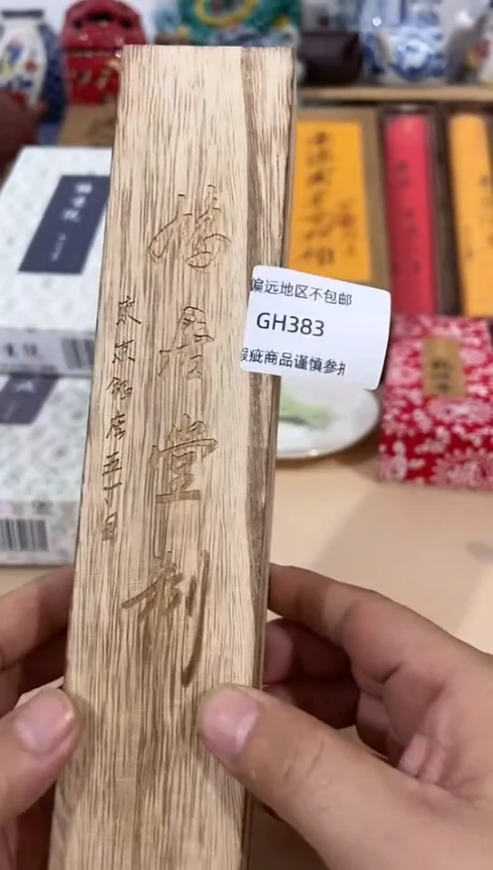 【闪购商品】瓷片383回流产品谨慎参拍