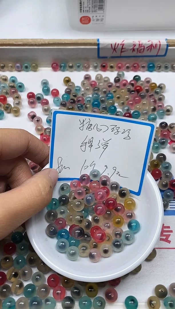 【闪购商品】玛瑙/玉髓散珠未镶嵌B1711 彩糖心8mm10颗9.9元