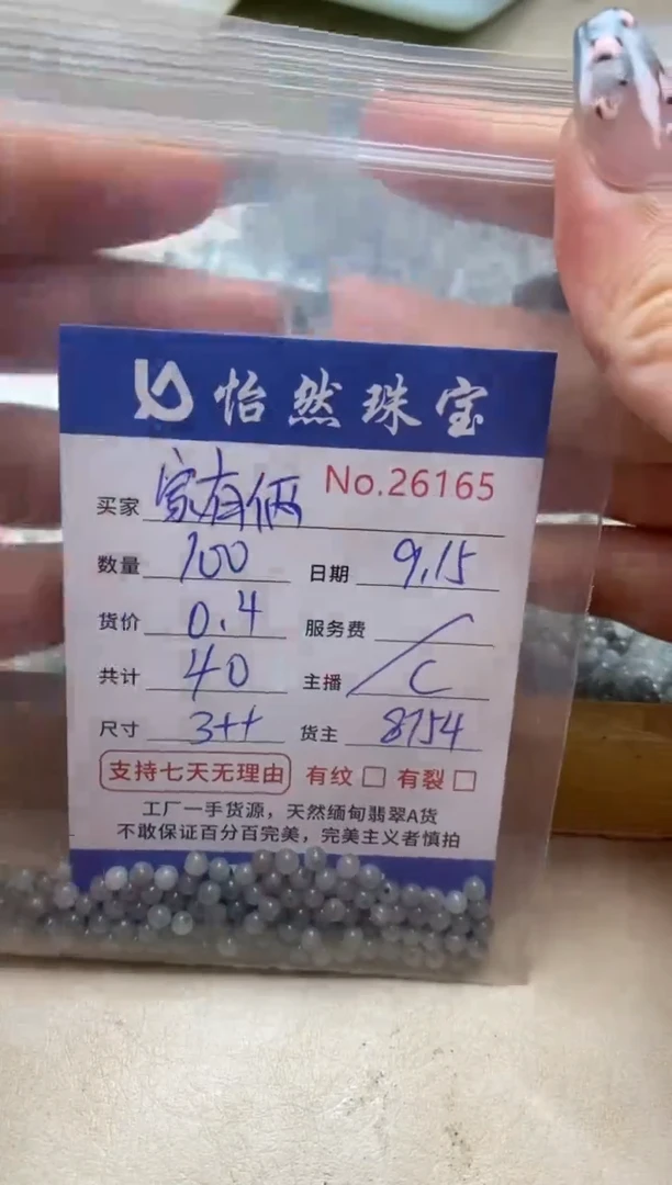 未镶嵌手链翡翠家***?单：26165