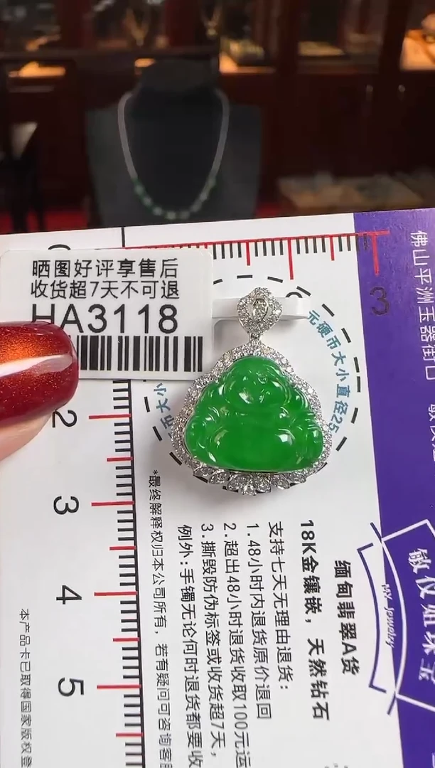 颈饰18K金镶嵌翡翠HA3118冰辣绿佛公