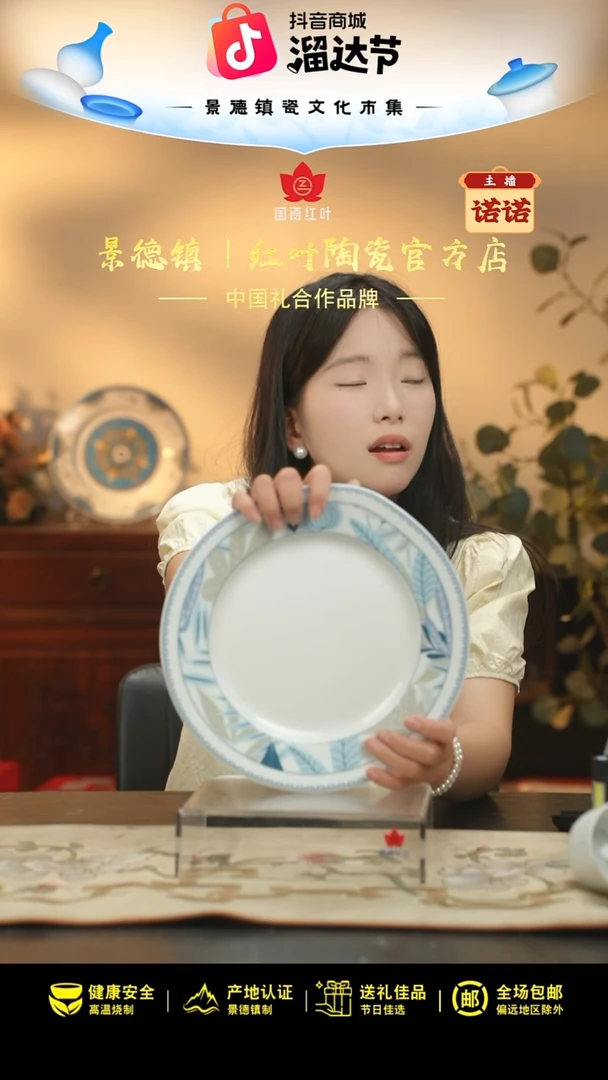 1个微瑕蓝森林10英寸平盘