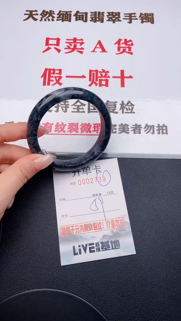 未镶嵌手镯翡翠39有纹有裂有瑕疵