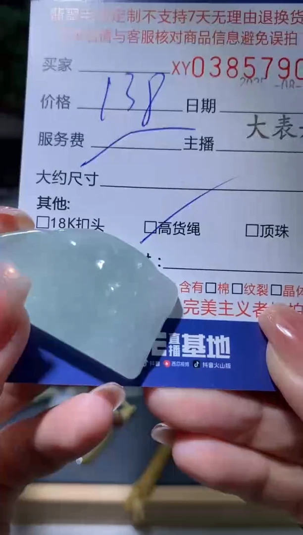 翡翠未镶嵌颈饰翡翠385790