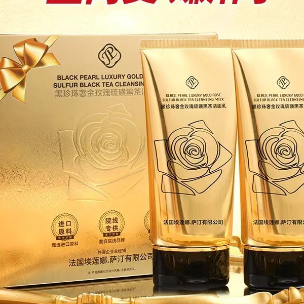【左权琴姐专属】黑珍珠奢金玫瑰硫磺黑茶洁面乳